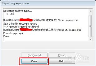 压缩文件损坏了怎么办？