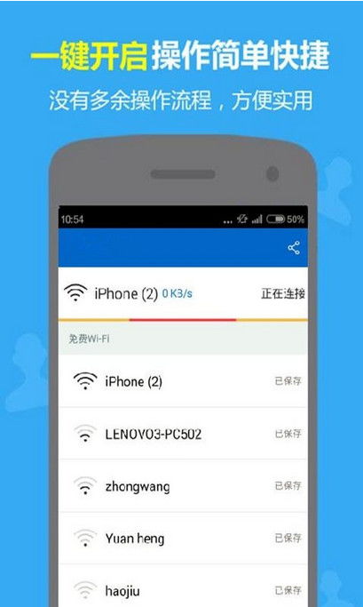万能解锁wifi钥匙能显示密码
