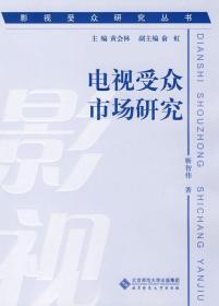 受众研究理论,音乐受众研究