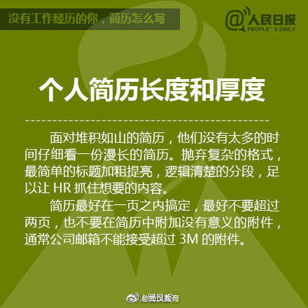 我的工作经验怎么写