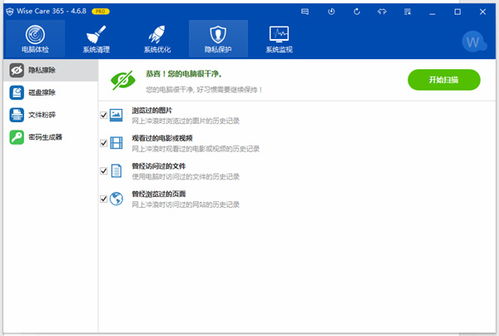电脑优化速度的软件哪个好