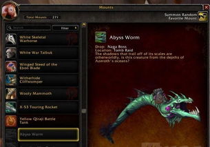 每个职业到底有几个坐骑