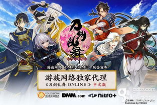 刀剑乱舞和刀剑乱舞online有区别吗？刀剑乱舞有中