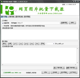 网页图片下载器易语言,网页图片下载器手机版