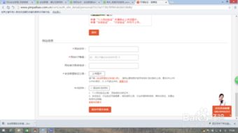 如何申请个人网站