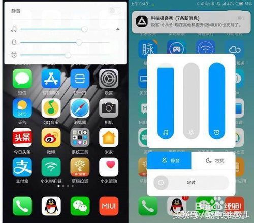 miui10稳定版安装包,miui10下载官网
