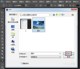 手机wps怎么在图片上加文字