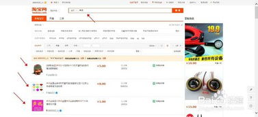 淘宝怎么买东西更省钱,淘宝怎么买东西便宜揭秘