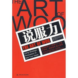 怎么提高说服力？