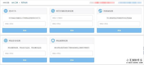 SEO优化诊断工具,seo关键词分析工具