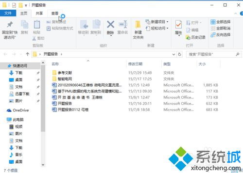 win7文件后缀名怎么显示