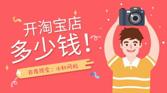 我想开网店怎么开啊？