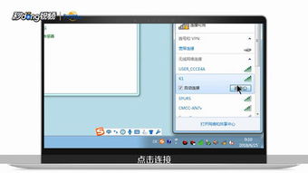 笔记本电脑明明连着wifi但是没网
