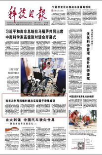 科技日报 35项被掐脖子的技术,