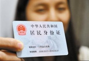 身份证核查网站查照片,身份证核查比对系统