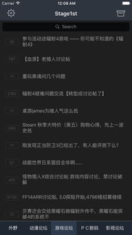 求stage1st邀请码……