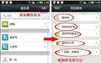 什么是微信推广