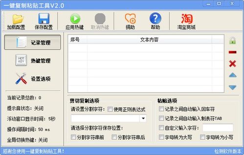 复制、剪切、粘贴的快捷键分别是什么