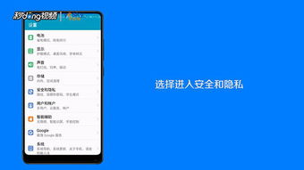 如何隐藏手机软件华为
