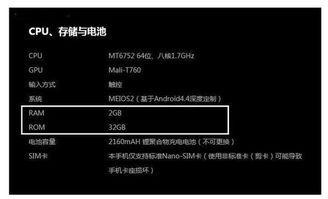 手机ram和rom的区别,单片机ram和rom的区别