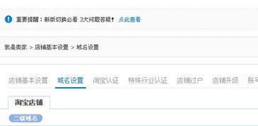 二级域名该怎么申请