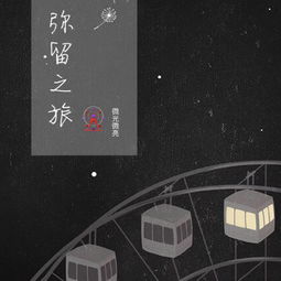 弥留之际的意思是什么？？？