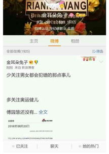 马蓉微博如何嘲讽王宝强？