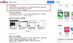 怎么在微信开店做生意？