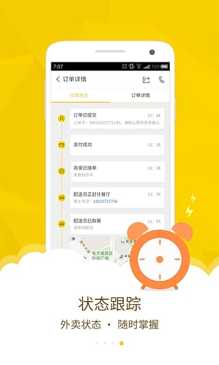 美团外卖电脑版网页