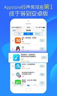 怎么搞免费手机铃声