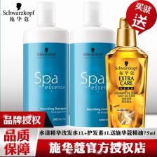 施华蔻洗发水哪一种系列好用？