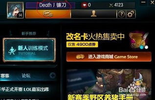 英雄联盟名字中的特殊符号怎么打?!!