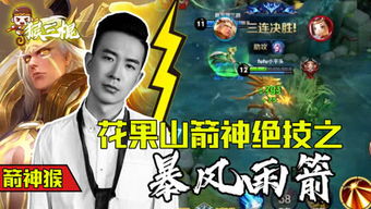 虎牙主播，猴三棍玩王者荣耀时听的战歌叫啥名字？ 