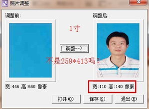 二寸照片尺寸是多少？