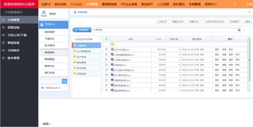 OA系统是什么意思
