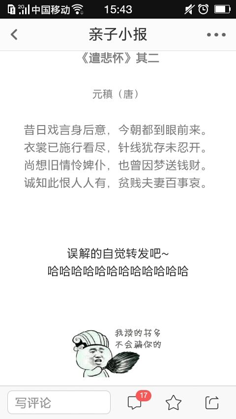 贫贱夫妻百事哀是什么意思