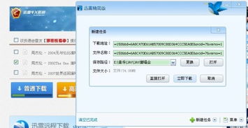 迅雷下载不了敏感资源怎么办,迅雷下载不了种子