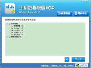 跪求！！手机内存卡数据恢复软件！！免费的！！