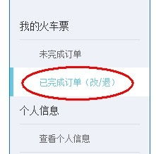 怎么在网上订车票，长途汽车票网上订票怎么订