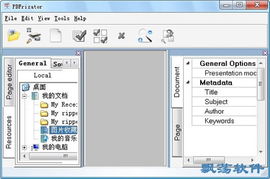 手机pdf编辑软件,pdf手机版