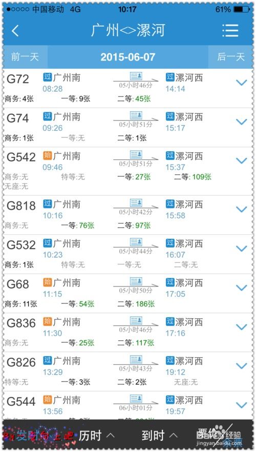 订火车票的官方网站订火车票,下载火车票网上订票