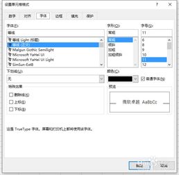excel排版怎么弄好看