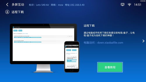 迅雷离线空间是怎么用的？