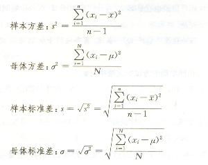 方差的计算公式有几种,方差的计算公式变形