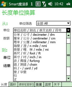 亩和平方米如何换算？
