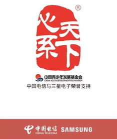 情系天下…心系天下…