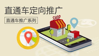 淘宝定向推广是什么意思？如何实现？