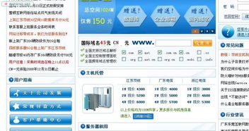 什么是虚拟主机管理系统
