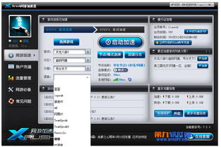 加速器有什么作用？