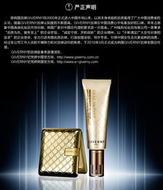 纪梵尼 公司 简介